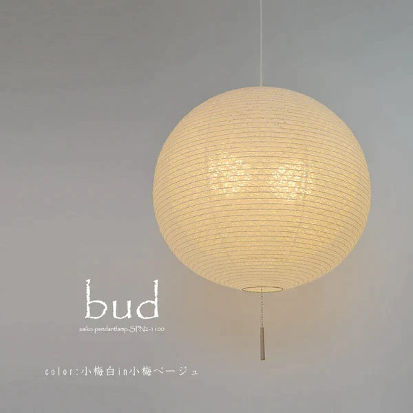 和紙ペンダントライト-和紙照明ペンダント-日本の和紙ランプ-和風ペンダントライト-手作り和紙照明-薄紙ペンダントライト-モダン和紙照明-和紙照明デザイン-伝統的な和紙照明-6畳用照明-二重提灯-2灯ペンダントライト-バド-spn2-1100-小梅白in小梅ベージュ 電球別売