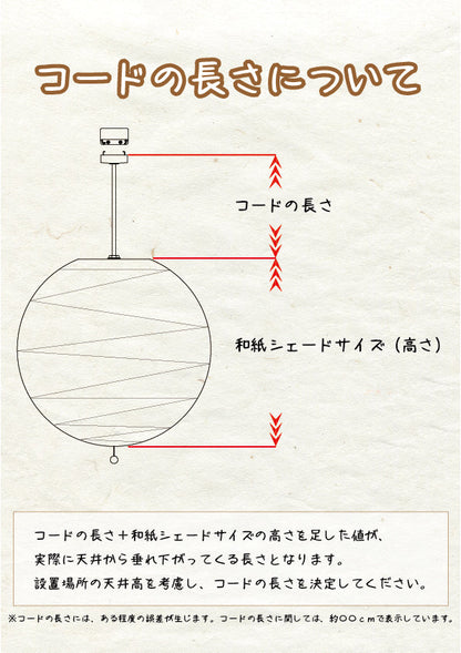 和紙ペンダントライト-和紙照明ペンダント-日本の和紙ランプ-和風ペンダントライト-手作り和紙照明-薄紙ペンダントライト-モダン和紙照明-和紙照明デザイン-伝統的な和紙照明-吹き抜け照明-大型照明-吹き抜け用-和風ペンダントライト-イチ-sdpn-210-揉み紙-電球別売