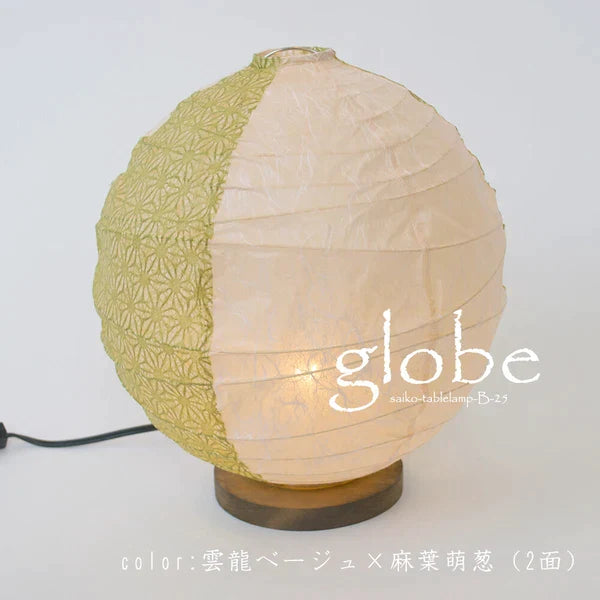 和紙テーブルライト 和紙照明テーブル 日本の和紙ライト 和風テーブルライト 手作り和紙照明 薄紙テーブルライト モダン和紙ライト 和紙ライトデザイン 伝統的な和紙照明 和風照明テーブルライト グローブ B-25 雲龍ベージュ×麻葉萌葱（2面） 白熱電球25W付属