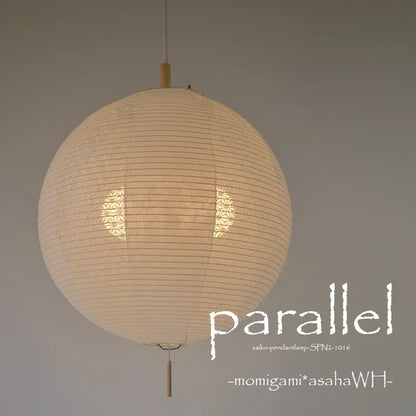 和紙ペンダントライト-和紙照明ペンダント-日本の和紙ランプ-和風ペンダントライト-手作り和紙照明-薄紙ペンダントライト-モダン和紙照明-和紙照明デザイン-伝統的な和紙照明-6畳用照明-2灯丸型ペンダントライト-spn2-1016-parallel-揉み紙×麻葉白-電球別売