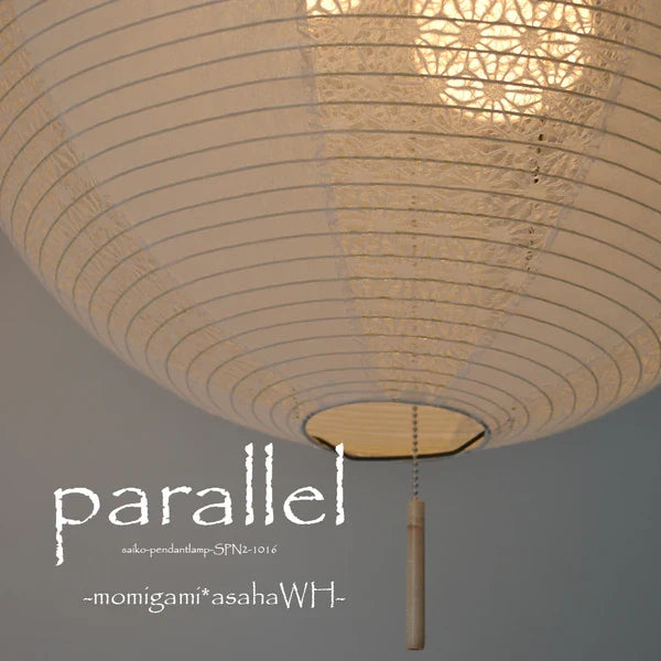 和紙ペンダントライト-和紙照明ペンダント-日本の和紙ランプ-和風ペンダントライト-手作り和紙照明-薄紙ペンダントライト-モダン和紙照明-和紙照明デザイン-伝統的な和紙照明-6畳用照明-2灯丸型ペンダントライト-spn2-1016-parallel-揉み紙×麻葉白-電球別売