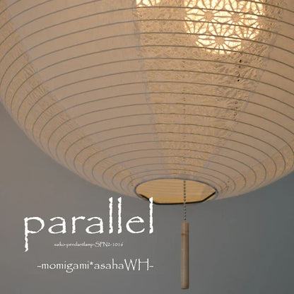 和紙ペンダントライト-和紙照明ペンダント-日本の和紙ランプ-和風ペンダントライト-手作り和紙照明-薄紙ペンダントライト-モダン和紙照明-和紙照明デザイン-伝統的な和紙照明-6畳用照明-2灯丸型ペンダントライト-spn2-1016-parallel-揉み紙×麻葉白-電球別売