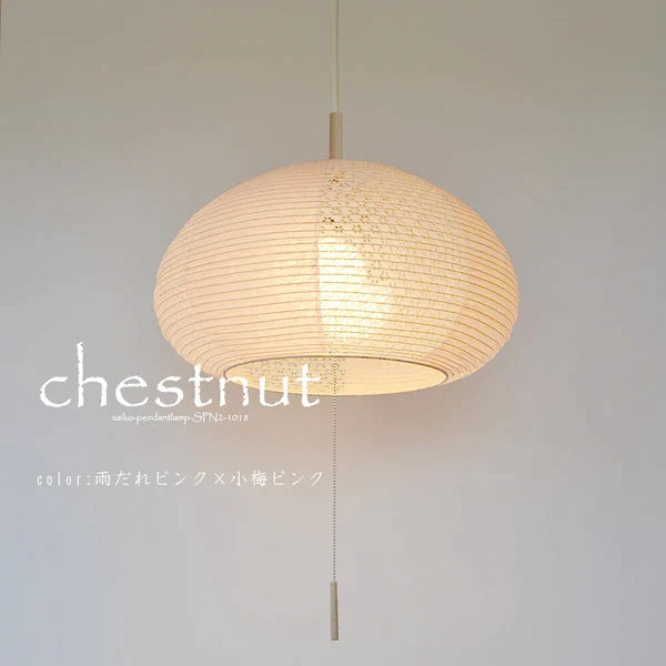 和紙ペンダントライト-和紙照明ペンダント-日本の和紙ランプ-和風ペンダントライト-手作り和紙照明-薄紙ペンダントライト-モダン和紙照明-和紙照明デザイン-伝統的な和紙照明-6畳用照明-2灯ペンダントライト-チェストナット-spn2-1018-雨だれピンク-小梅ピンク-電球別売