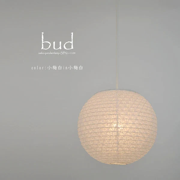 和紙ペンダントライト-和紙照明ペンダント-日本の和紙ランプ-和風ペンダントライト-手作り和紙照明-薄紙ペンダントライト-モダン和紙照明-和紙照明デザイン-伝統的な和紙照明-小さな空間-多灯吊り玄関照明-廊下照明-二重提灯-1灯-ペンダントライト-バド-spn1-1104-小梅白in小梅白-電球別売