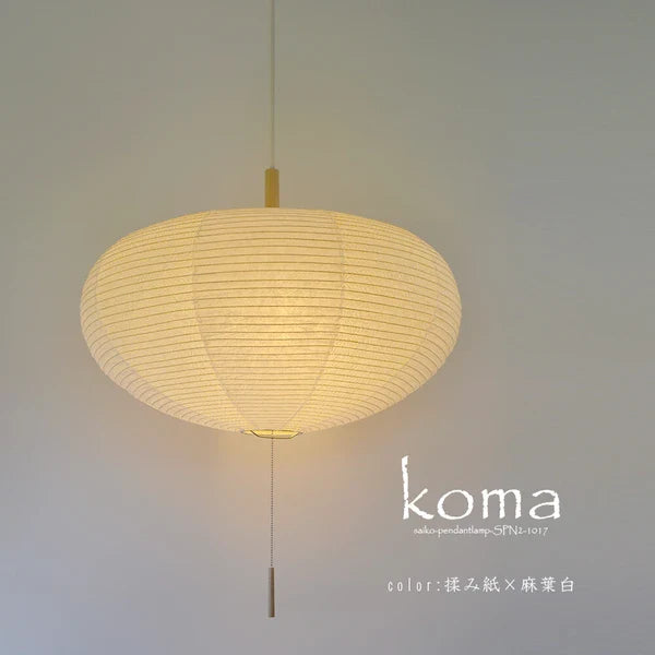和紙ペンダントライト-和紙照明ペンダント-日本の和紙ランプ-和風ペンダントライト-手作り和紙照明-薄紙ペンダントライト-モダン和紙照明-和紙照明デザイン-伝統的な和紙照明-6畳用照明-2灯ペンダントライト-コマ SPN2-1017 揉み紙×麻葉白 電球別売