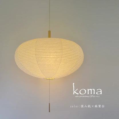和紙ペンダントライト-和紙照明ペンダント-日本の和紙ランプ-和風ペンダントライト-手作り和紙照明-薄紙ペンダントライト-モダン和紙照明-和紙照明デザイン-伝統的な和紙照明-6畳用照明-2灯ペンダントライト-コマ SPN2-1017 揉み紙×麻葉白 電球別売
