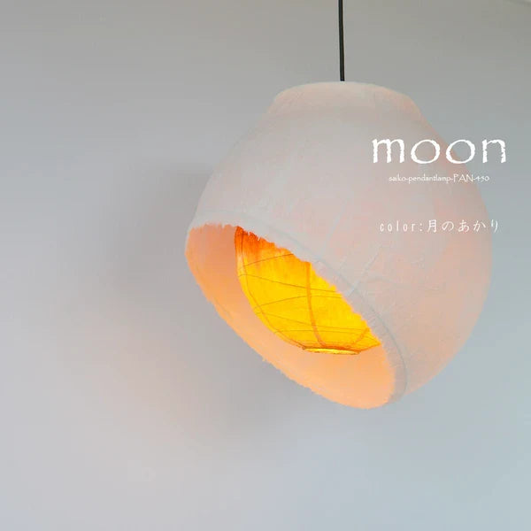 和紙ペンダントライト-和紙照明ペンダント-日本の和紙ランプ-和風ペンダントライト-手作り和紙照明-薄紙ペンダントライト-モダン和紙照明-和紙照明デザイン-伝統的な和紙照明-玄関照明-廊下照明-1灯ペンダントライト-月のあかり-PAN-450 電球別売