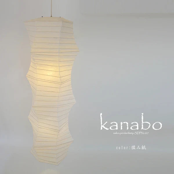 和紙ペンダントライト-和紙照明ペンダント-日本の和紙ランプ-和風ペンダントライト-手作り和紙照明-薄紙ペンダントライト-モダン和紙照明-和紙照明デザイン-伝統的な和紙照明-吹き抜け照明-大型照明-吹き抜け用-和風ペンダントライト-カナボー SDPN-207 揉み紙 電球別売