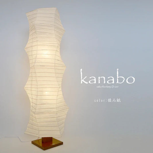 和紙フロアライト 和紙照明フロア 日本の和紙ランプ 和風フロアライト 手作り和紙照明 薄紙フロアライト モダン和紙照明 和紙照明デザイン 伝統的な和紙照明 和風照明 大型照明 フロアライト カナボー D-207 揉み紙 白熱電球40W付属
