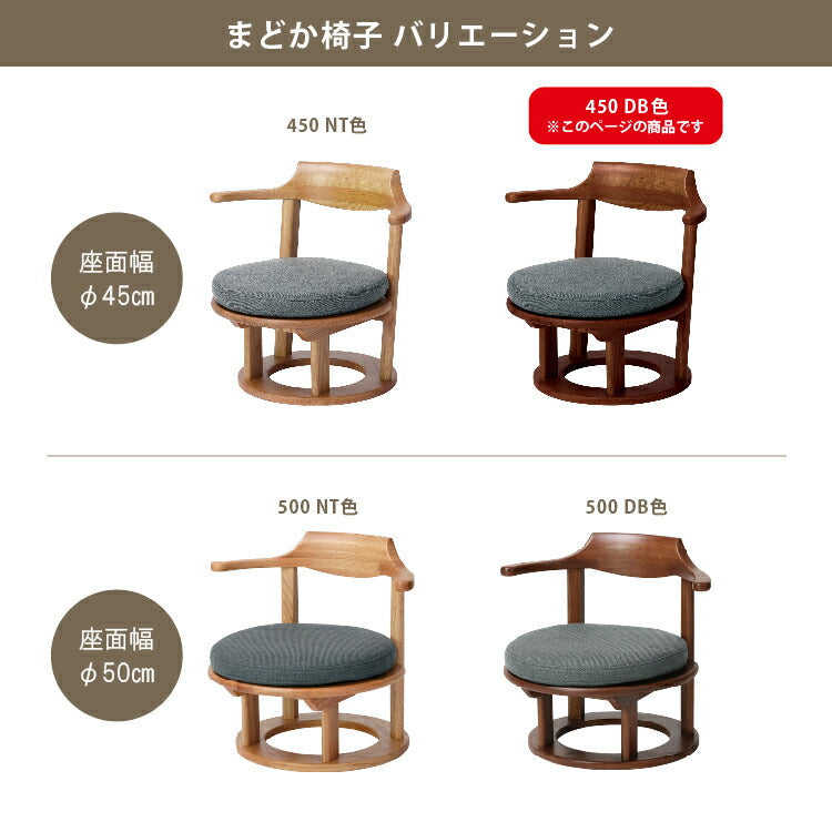 和室椅子テーブル_旅館家具_ダイニングチェア, チェア, ローチェア_まどか-和室低座椅子-φ450-DB色_八木研_ヤギケン_yagiken