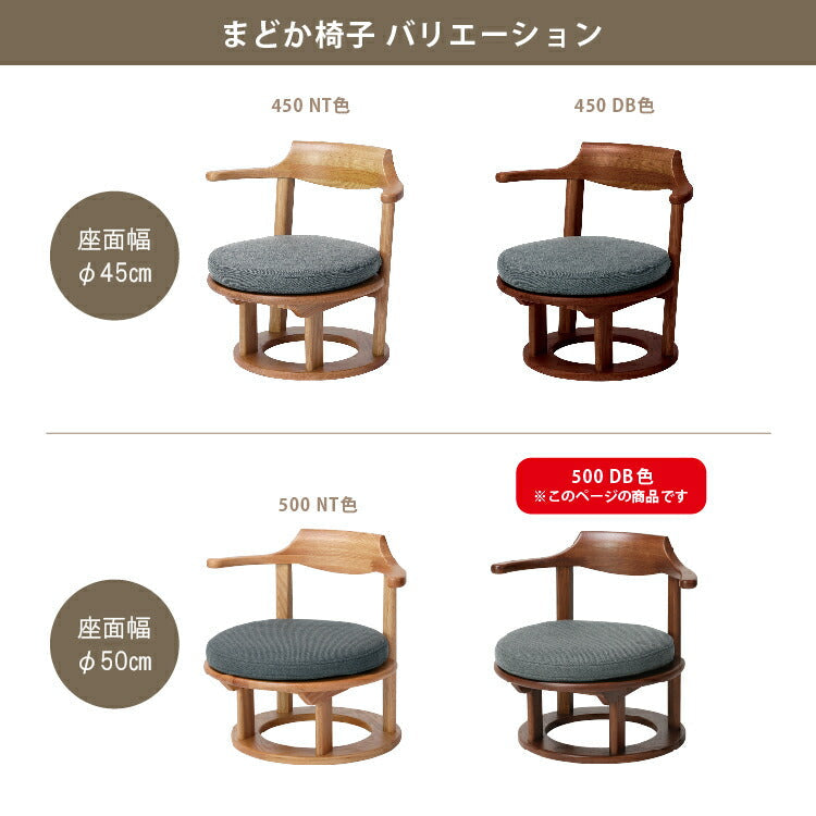 和室椅子テーブル_旅館家具_ダイニングチェア, チェア, ローチェア_まどか-和室低座椅子-φ500-DB色_八木研_ヤギケン_yagiken