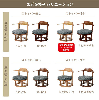 和室椅子テーブル_旅館家具_ダイニングチェア, チェア, ローチェア_まどか-低座椅子-S付-450-NT色_八木研_ヤギケン_yagiken
