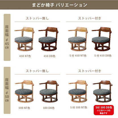 和室椅子テーブル_旅館家具_ダイニングチェア, チェア, ローチェア_まどか-低座椅子-S付-500-DB色_八木研_ヤギケン_yagiken