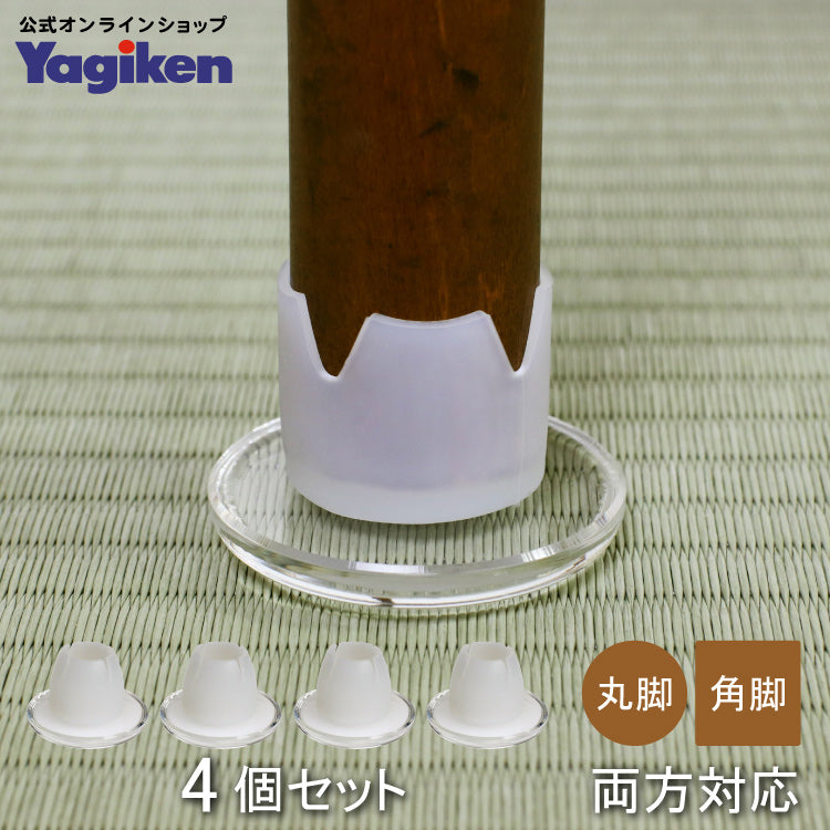 和室椅子テーブル_旅館家具_イス脚キャップ パイプ用, キズ対策脚音, パイプ椅子 キャップ 脚, 椅子 脚 カバー 滑りやすく, 椅子の脚カバー 取れない, 椅子脚カバー, 椅子脚カバー 丸, 椅子脚カバー 四角, 椅子足カバー, 畳用椅子脚カバー_イスベールＬ_八木研_ヤギケン_yagiken