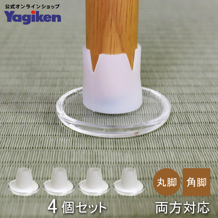 和室椅子テーブル_旅館家具_イス脚キャップ パイプ用, キズ対策脚音, パイプ椅子 キャップ 脚, 椅子 脚 カバー 滑りやすく, 椅子の脚カバー 取れない, 椅子脚カバー, 椅子脚カバー 丸, 椅子脚カバー 四角, 椅子足カバー, 畳用椅子脚カバー_イスベールS-_八木研_ヤギケン_yagiken