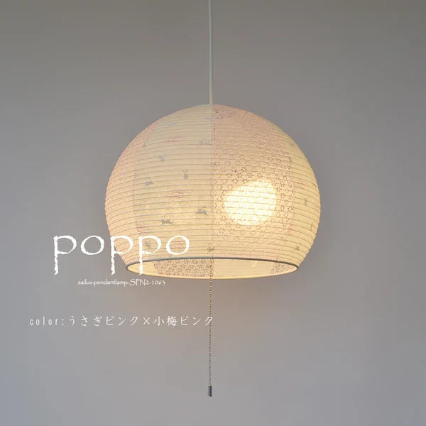 和紙ペンダントライト-和紙照明ペンダント-日本の和紙ランプ-和風ペンダントライト-手作り和紙照明-薄紙ペンダントライト-モダン和紙照明-和紙照明デザイン-伝統的な和紙照明-6畳用照明-2灯ペンダントライト-ポッポ　SPN2-1063 うさぎピンク×小梅ピンク 電球別売