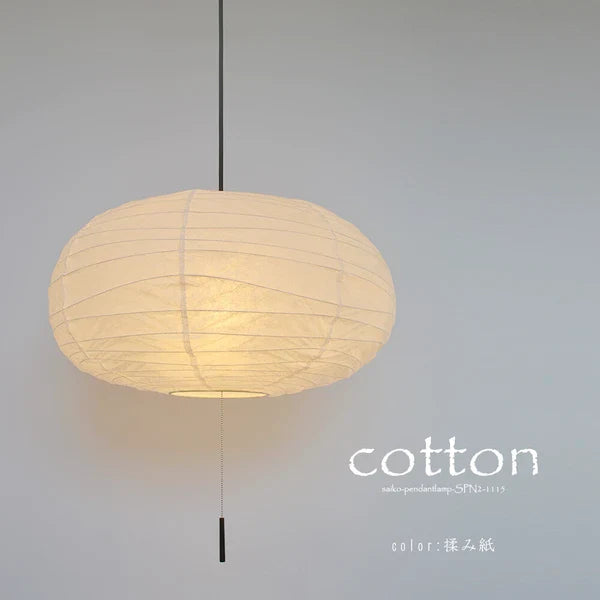 和紙ペンダントライト-和紙照明ペンダント-日本の和紙ランプ-和風ペンダントライト-手作り和紙照明-薄紙ペンダントライト-モダン和紙照明-和紙照明デザイン-伝統的な和紙照明-6畳用照明-2灯ペンダントライト-コットン SPN2-1115 揉み紙 電球別売