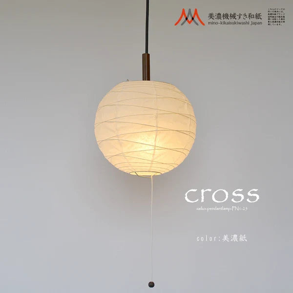 和紙ペンダントライト-和紙照明ペンダント-日本の和紙ランプ-和風ペンダントライト-手作り和紙照明-薄紙ペンダントライト-モダン和紙照明-和紙照明デザイン-伝統的な和紙照明-4畳用照明-1灯ペンダントライト PN2-25 cross 美濃紙 電球別売