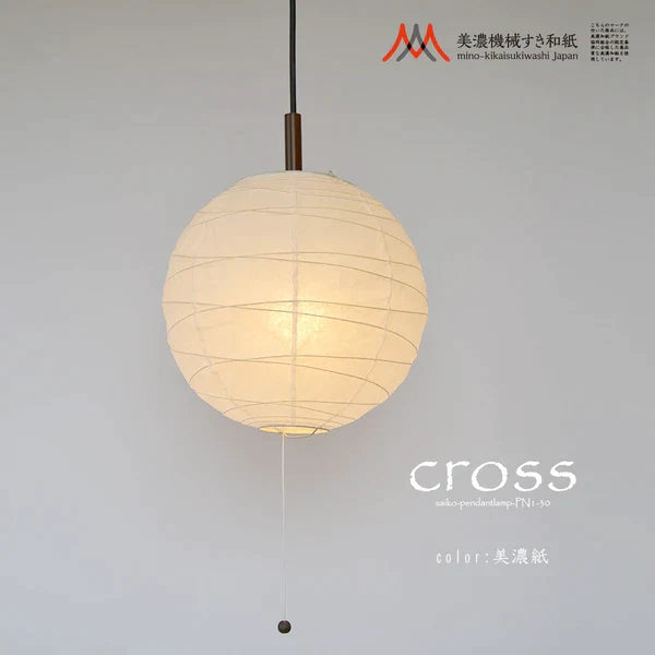 和紙ペンダントライト-和紙照明ペンダント-日本の和紙ランプ-和風ペンダントライト-手作り和紙照明-薄紙ペンダントライト-モダン和紙照明-和紙照明デザイン-伝統的な和紙照明-4畳用照明-1灯-ペンダントライト-pn1-30-cross-電球別売