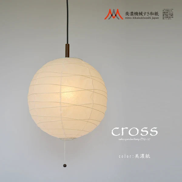 和紙ペンダントライト-和紙照明ペンダント-日本の和紙ランプ-和風ペンダントライト-手作り和紙照明-薄紙ペンダントライト-モダン和紙照明-和紙照明デザイン-伝統的な和紙照明-4.5畳用照明-1灯ペンダントライト PN2-37 cross 美濃紙 電球別売