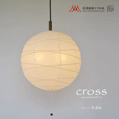 和紙ペンダントライト-和紙照明ペンダント-日本の和紙ランプ-和風ペンダントライト-手作り和紙照明-薄紙ペンダントライト-モダン和紙照明-和紙照明デザイン-伝統的な和紙照明-6畳用照明-2灯ペンダントライト-pn2-39-cross-電球別売
