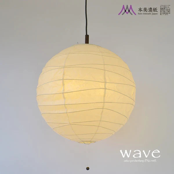 和紙ペンダントライト-和紙照明ペンダント-日本の和紙ランプ-和風ペンダントライト-手作り和紙照明-薄紙ペンダントライト-モダン和紙照明-和紙照明デザイン-伝統的な和紙照明-6畳用照明-2灯ペンダントライト-PN2-48 ウェーブ 本美濃紙 幅48cmタイプ 電球別売