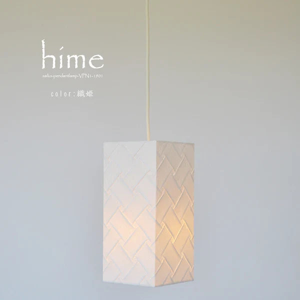 和紙ペンダントライト-和紙照明ペンダント-日本の和紙ランプ-和風ペンダントライト-手作り和紙照明-薄紙ペンダントライト-モダン和紙照明-和紙照明デザイン-伝統的な和紙照明-小さな空間-1灯ペンダントライト-姫シリーズ和風照明1灯ペンダントライト VPN-1901 織姫　電球別売