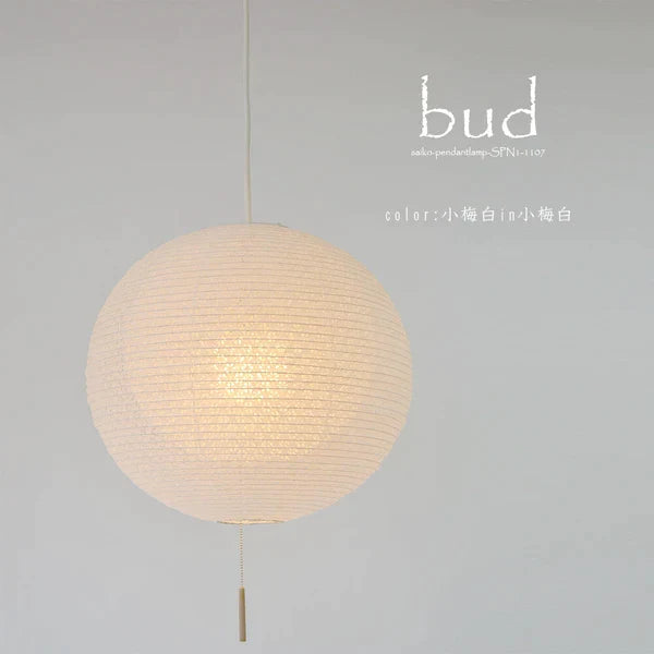 和紙ペンダントライト-和紙照明ペンダント-日本の和紙ランプ-和風ペンダントライト-手作り和紙照明-薄紙ペンダントライト-モダン和紙照明-和紙照明デザイン-伝統的な和紙照明-4畳用照明-二重提灯-1灯-ペンダントライト-バド-spn1-1107-小梅白in小梅白-電球別売
