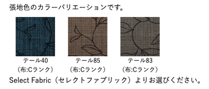 和室椅子テーブル_旅館家具_アームチェア, ダイニングチェア, チェア_たのし-アームチェアH-ＤＢ色テール85_八木研_ヤギケン_yagiken