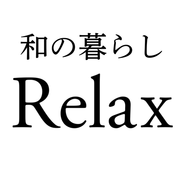 八木研家具　和室家具　Yagiken Relax