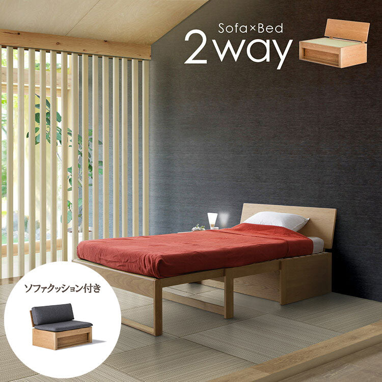 和室椅子テーブル_旅館家具_ソファベッド_くつろぎ-ソファベッド2-背板-NT色&ソファベッド用-クッションセット_八木研_ヤギケン_yagiken