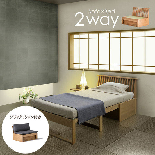 和室椅子テーブル_旅館家具_ソファベッド_くつろぎ-ソファベッド2-格子-NT色&ソファベッド用-クッションセット_八木研_ヤギケン_yagiken