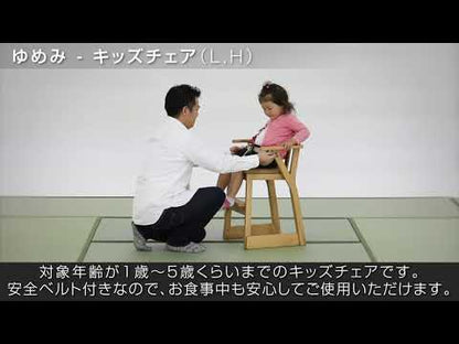 和室椅子テーブル_旅館家具_チェア キッズチェア, チェア ダイニングチェア_ゆめみ-キッズチェアL-DB色_八木研_ヤギケン_yagiken