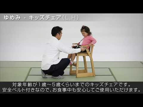 和室椅子テーブル_旅館家具_チェア キッズチェア, チェア ダイニングチェア_ゆめみ-キッズチェアH-NT色_八木研_ヤギケン_yagiken